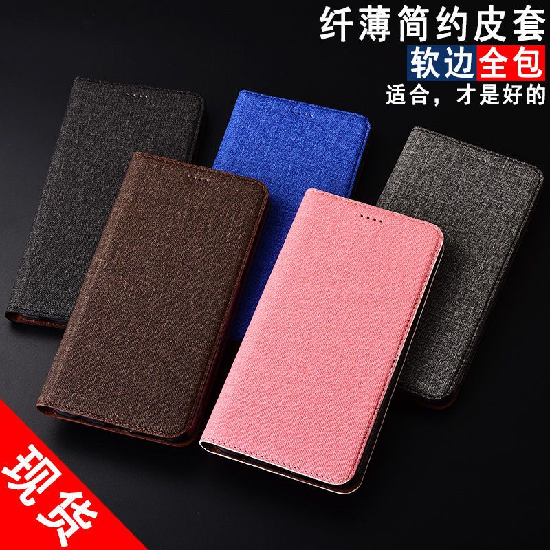 潮殼 簡約薄款 翻蓋皮套 TOUCH Lite 全包皮套 海信Hi reader閱讀器手機殼 棉麻保護套 支架 防摔殼