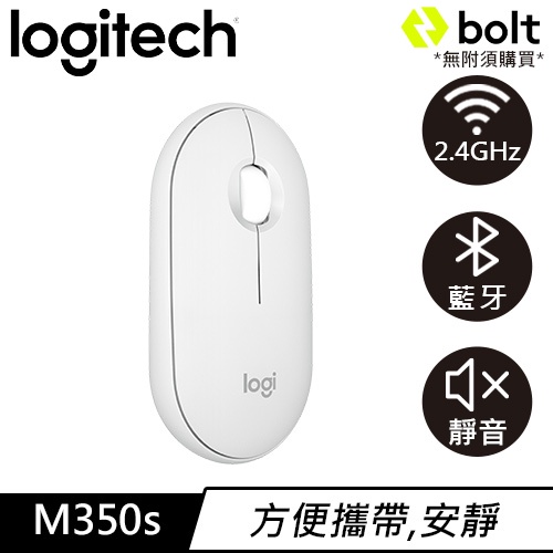 Logitech 羅技 M350s 鵝卵石無線藍牙靜音滑鼠 珍珠白