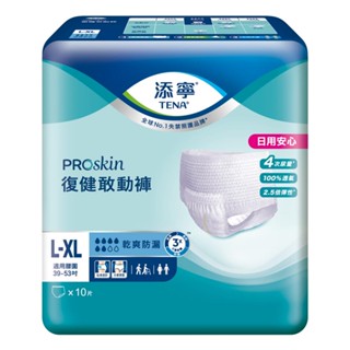 【添寧】PROskin復健敢動褲L-XL 10片x6袋/箱