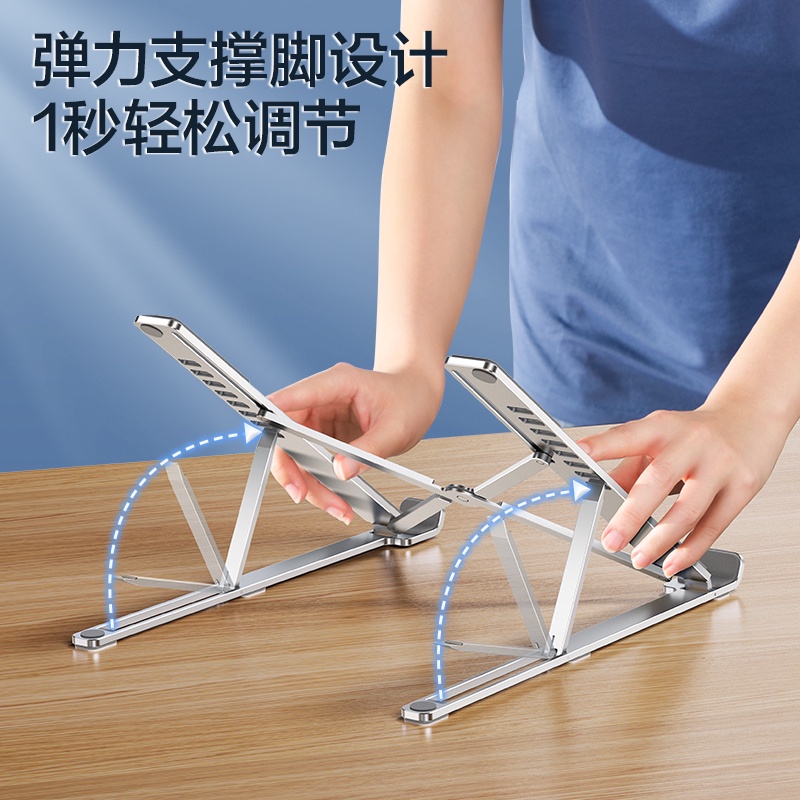 閃魔 8檔調整鋁合金筆電支架 強勁穩固 可摺疊便攜 桌面增高架 適用蘋果筆電/平板 13-17.3英吋