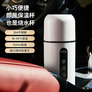 臺灣專供 多功能便攜式車用攪拌加熱攪拌杯家用車用貨車燒水壺小功率電熱杯 12V 24V通用 可配家用插頭 支援110V