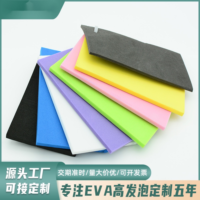 訂製防水抗震彈性EVA高發泡 高密度多色可選環保eva泡棉卷材加工