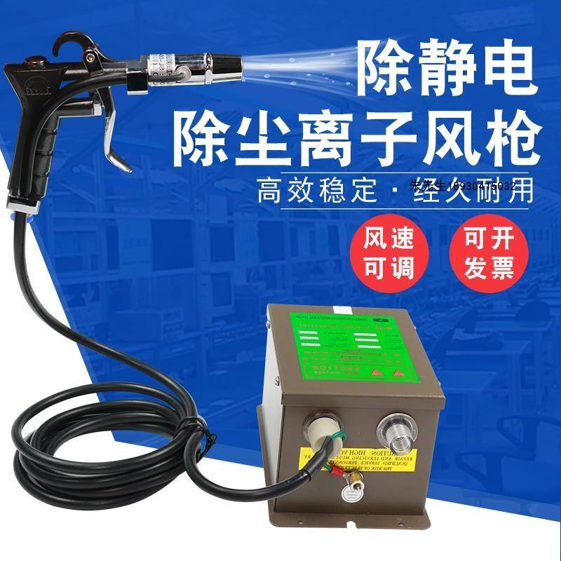 測量儀/新品SL-004除靜電離子風槍靜電除塵槍高壓離子吹塵槍氣槍靜電消除器（可開票）