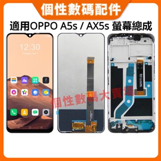 適用OPPO A5s AX5s 螢幕總成 CPH1909 CPH1920 A5S 螢幕總成 AX5s LCD液晶螢幕總成