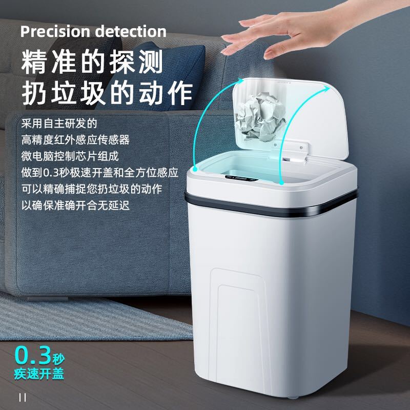 SK家用全自動感應智能垃圾桶 客廳衛生間大號帶蓋防水電動廚房垃圾桶