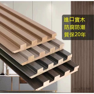 【✨現貨 廠家直銷✨】實木格柵板 背景裝飾板 小長城板 凹凸形護牆板 電視背景牆隔刪擱珊木飾面裝飾板可訂製客製化