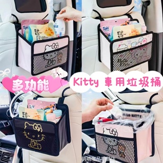 Hello Kitty汽車椅背收納袋掛袋 車用收納 多功能儲物箱車用座椅後背置物袋車內裝飾用品