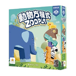 2Plus灣加遊戲/ 動物方程式 eslite誠品