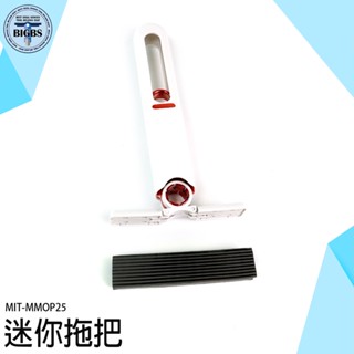 《利器五金》吸水拖把 桌面拖把 海綿拖把 擦玻璃拖把 免手洗拖把 MMOP25 車載小拖把 迷你拖把 去油去汙 桌面清潔