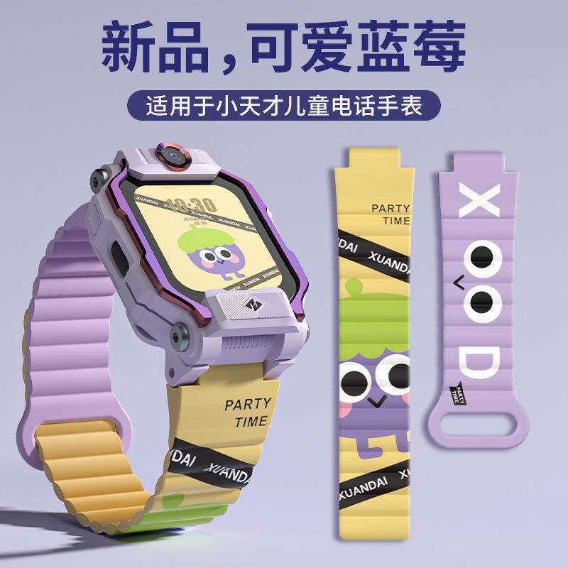 現貨 小天才Z9 Z6h手錶錶帶 磁吸矽膠回環錶帶 可愛印花錶帶 適用小天才Z8 7 6 Z6巔峰版
