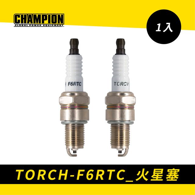 TORCH-F6RTC 火星塞 (適用謙品大多數機款，詳見內文)