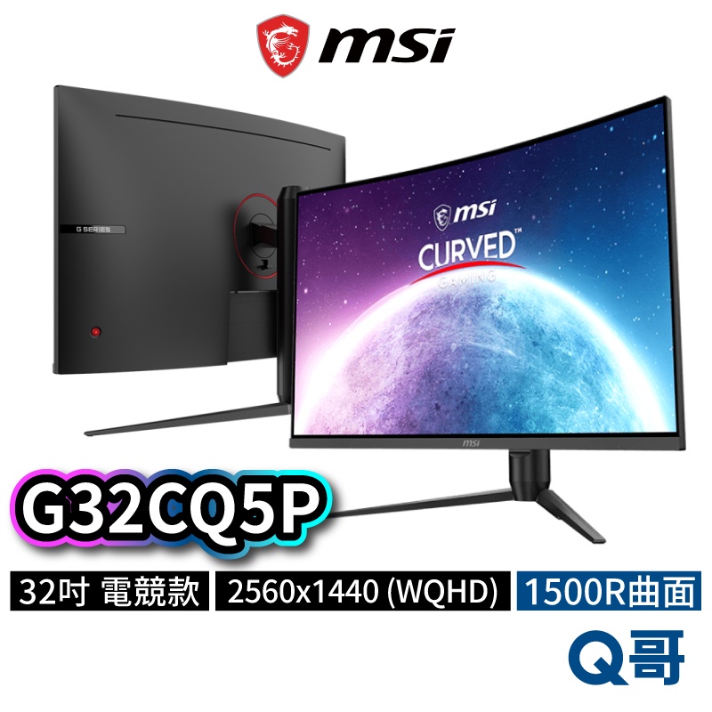 MSI 微星 G32CQ5P 32型 曲面電競螢幕 液晶螢幕 電腦螢幕 170 Hz 1500R 顯示器 MSI576