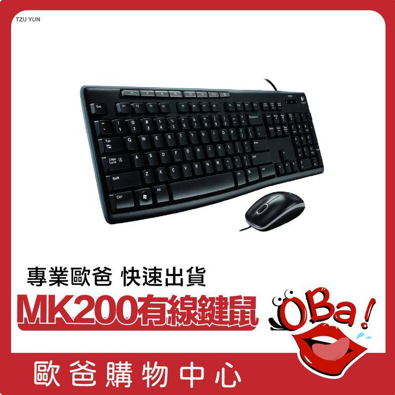 Logitech 羅技 MK200 USB 鍵盤滑鼠組 有線鍵盤滑鼠組 鍵鼠組 辦公鍵盤滑鼠組 歐爸購物