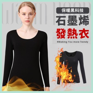 Summer 現貨秒出 石墨烯 女發熱衣 MIT發熱衣 保暖衣 衛生衣 高領發熱衣 內搭衣 防寒衣 保暖內衣 B2033