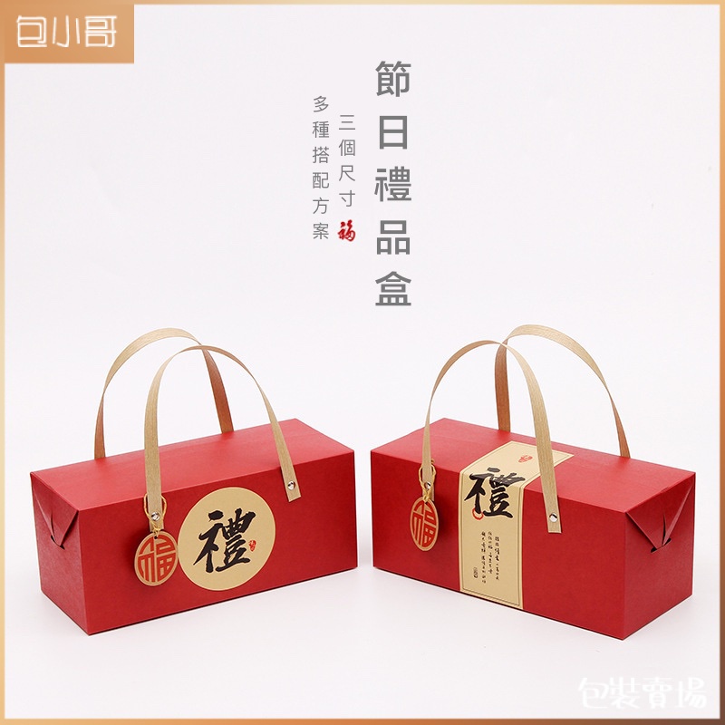 【節慶熱賣】加厚牛皮紙手提禮盒 書法「禮」盒 3尺寸 可選配吊飾 年節伴手禮盒 烘焙包裝 店家批發送禮首選