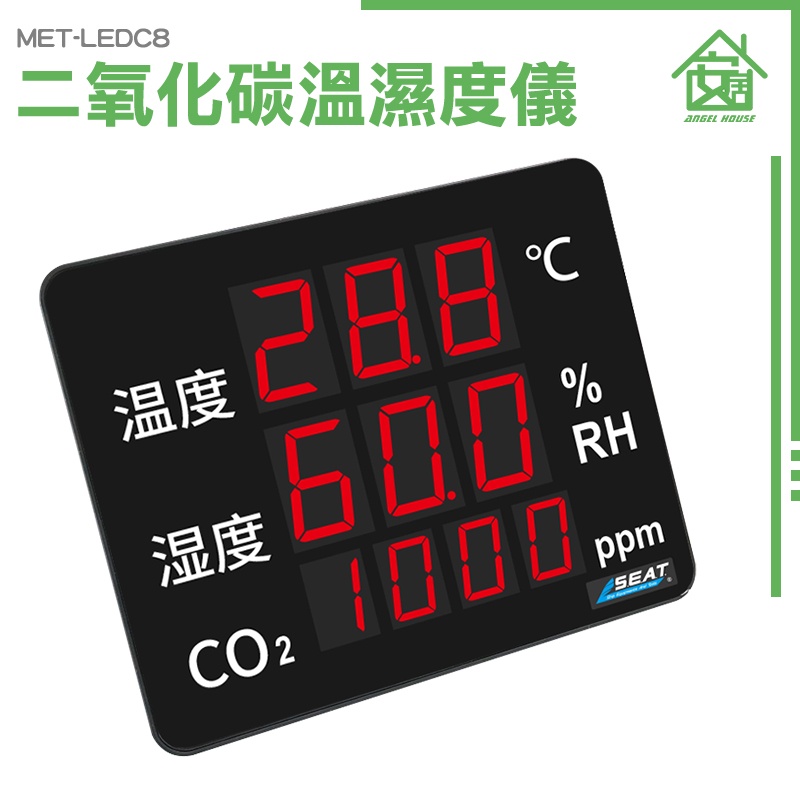 大型顯示器 co2溫濕度顯示計 工業顯示器 MET-LEDC8 二氧化碳溫濕度監測器 溫濕度顯示器 二氧化碳偵測計