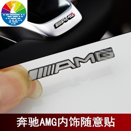 Benz方向盤 AMG 貼  W117 中華 賓士CLA200 CLA250 C200 C250 C300 E250