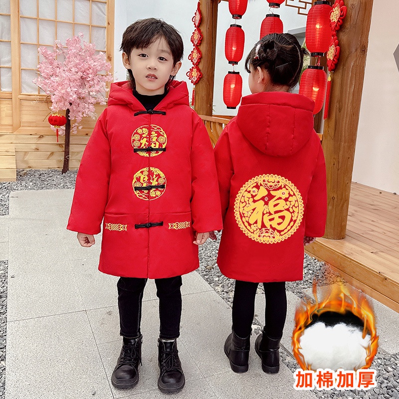 男女童中長款 紅色過年棉襖 中國風唐裝漢服 新年拜年服 兒童加厚棉服