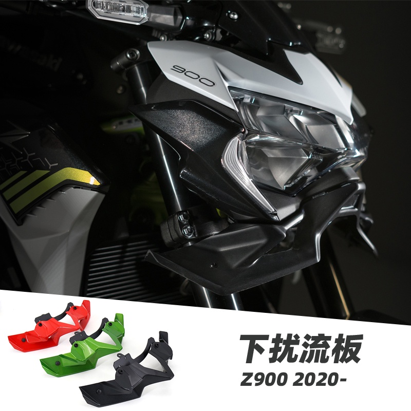 適用於川崎z900改裝 z900改裝配件 z900改件 川崎900鳥嘴