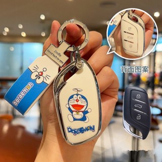 MAIZI【熱銷】名爵卡通鑰匙套 MG HS/ZS車鑰匙殼 汽車鑰匙手繩 中華名爵MG鑰匙 哆啦A夢機器貓鑰匙環 FJL