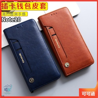 真皮荔枝紋皮套手機殼 三星 note20 Ultra note10+ note9 note8 S20 插卡支架全包保護殼