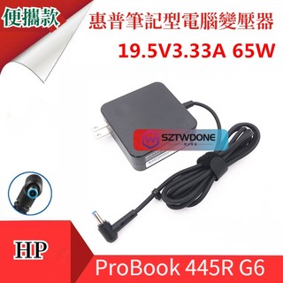 惠普HP ProBook 445R G6 440 G6 430 G7HSN-Q17C-4 電源適配器 變壓器