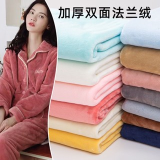 【臺灣新款好貨】 加厚雙面法蘭絨布料毛絨布睡衣 珊瑚絨毛毯 居家服裝面料秋冬法萊絨