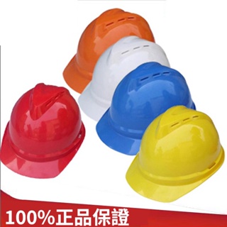 ⚡KK-精選五金⚡工地頭盔 安全頭盔 防護頭盔 500豪華透氣防砸V型安全帽頭盔工程帽 ABS材質 可印字