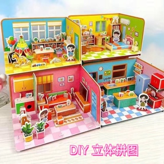 兒童拼圖玩具 卡通紙質立體拼圖 3D立體臥室房屋拼圖拼裝模型 幼兒園玩具禮品