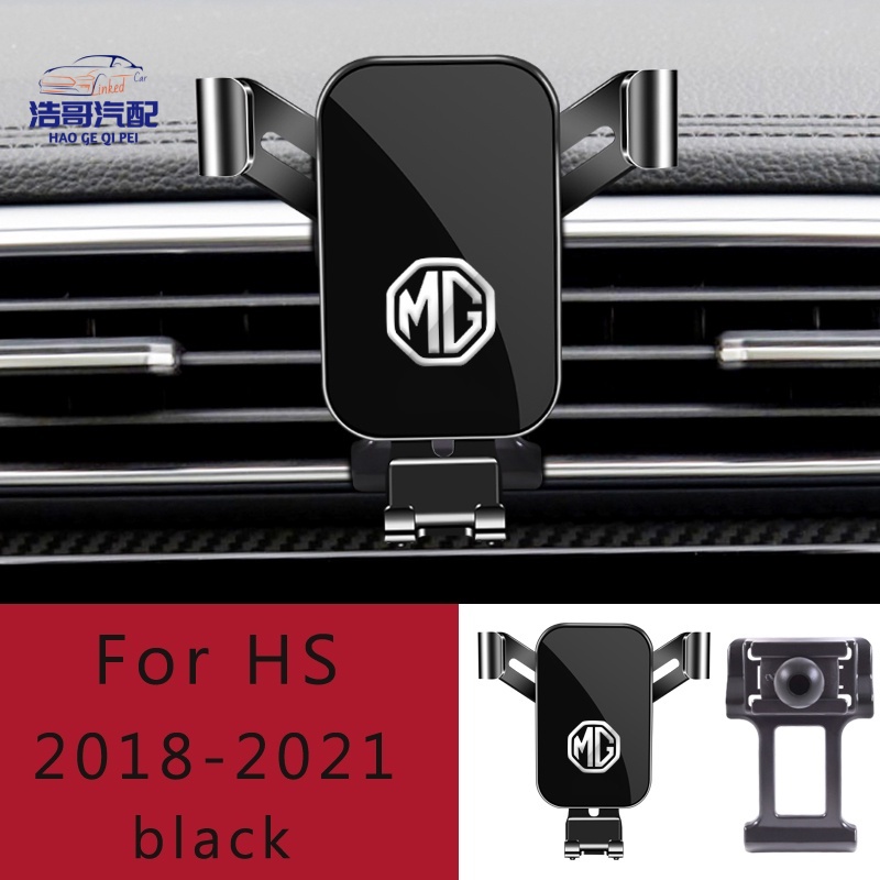 免運 Mg HS ZS MG6 2020 2021 2022 汽車內飾配件的可調式車載電話支架