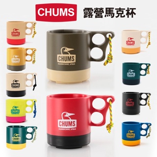 現貨 日本 CHUMS 露營馬克杯｜Camper Mug Cup 露營杯 250ml 可吊掛 馬克杯 水杯 富士通販