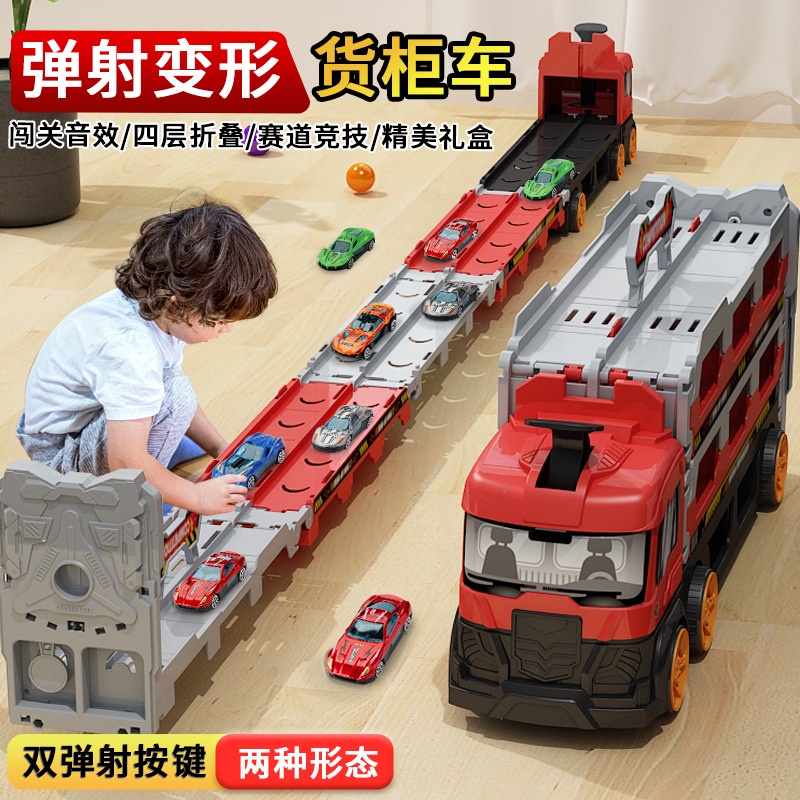 2024新款兒童收納貨櫃工程變形大卡車 玩具 滑行軌道 彈射 汽車 停車場