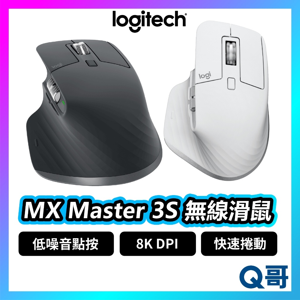 Logitech 羅技 MX Master 3S 無線滑鼠 藍牙 高速捲動 8K DPI 滑鼠 低噪音 LOGI019