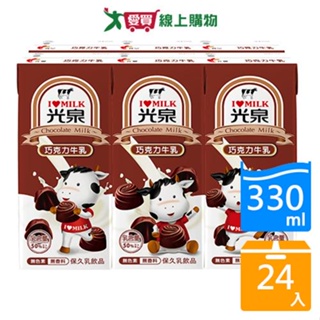 光泉巧克力牛乳330ML x24入【愛買】