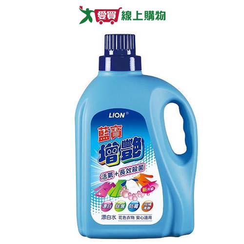 藍寶增艷漂白水3000ml【愛買】