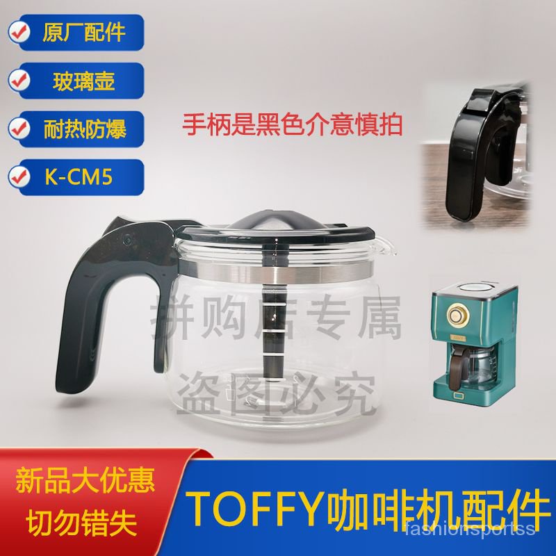 咖啡壺配件日本Toffy復古咖啡機 咖啡壺 高硼硅玻璃壺原裝 TDYG