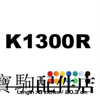 BMW配件適用於寶馬BMW K1300R改裝車貼車身標誌貼紙油箱側貼logo