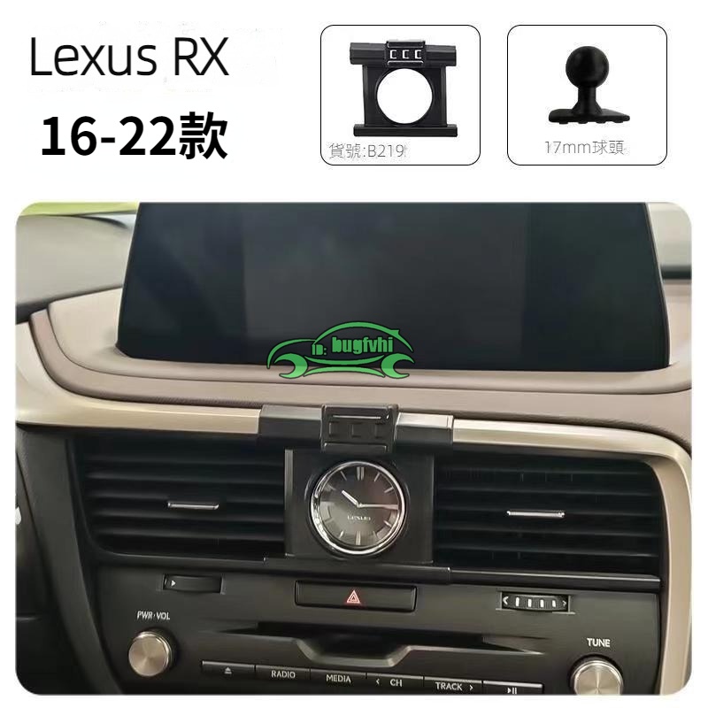 NEW 16-21款Lexus 凌志RX300專用手機架底座