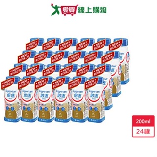 倍速癌症專用配方-卡布奇諾口味200ml X24入/箱【愛買】