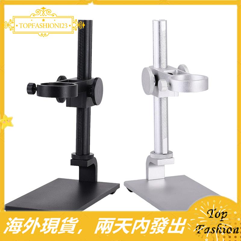 [TopFashion]顯微鏡支架鋁合金升降支架35MM支架,用於顯微鏡維護和焊接