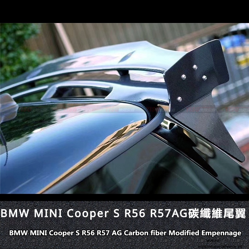 BMW適用於寶馬MINI COOPER S R56 R57改裝DUELL AG款碳纖維尾翼頂翼