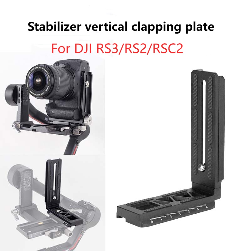 適用於 DJI RS3/RS2/RSC2 豎板穩定器微單反相機 L 型快速組裝板配件