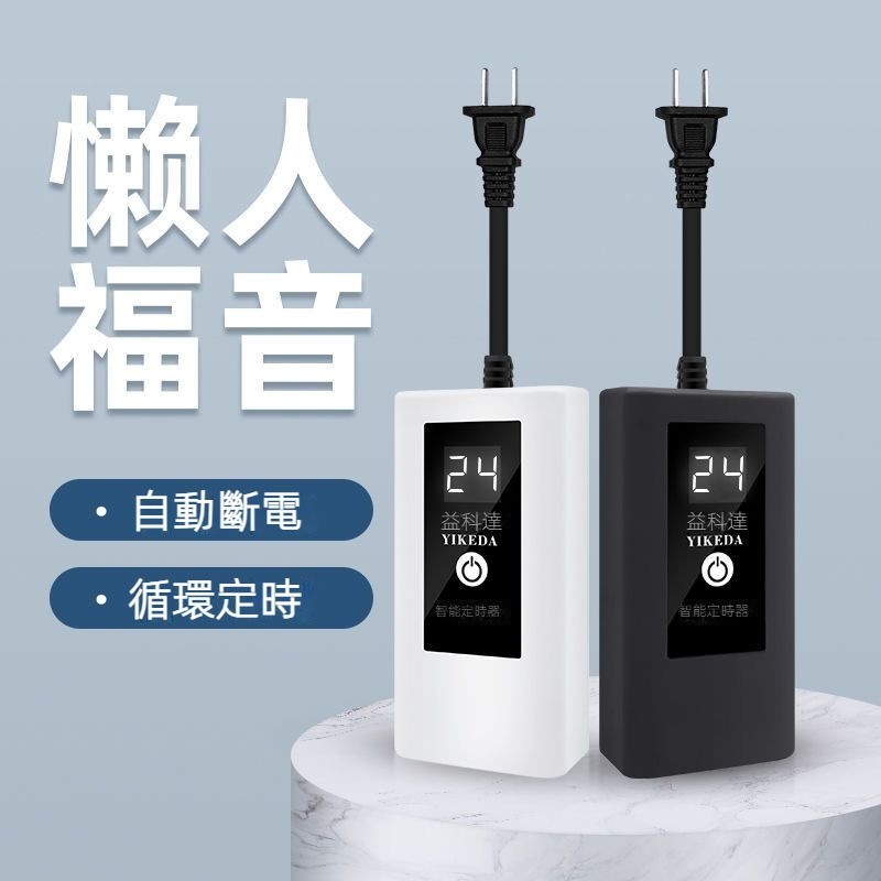 魚缸智能定時器插座開關時間控制記憶專用家用新款節能自動斷電LED防水殺菌燈