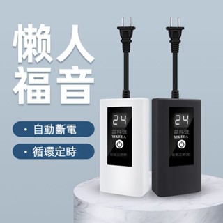 魚缸智慧定時器插座開關時間控制記憶專用家用新款節能自動斷電LED防水殺菌燈定時 110V可用