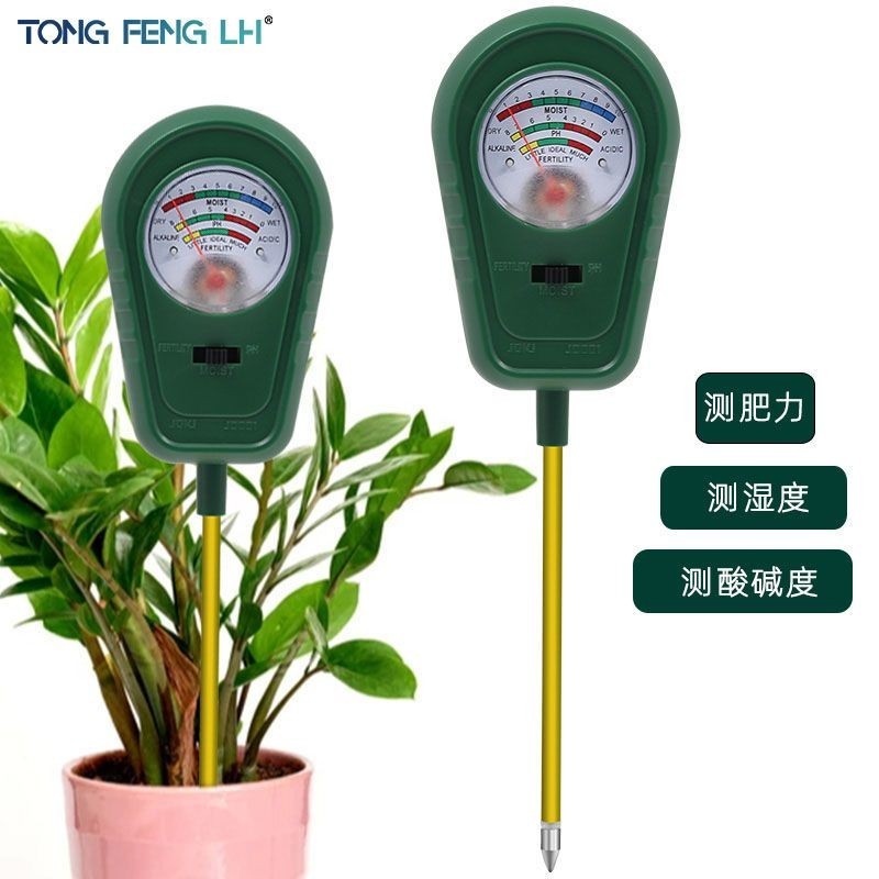 台灣出貨三合一土壤檢測儀肥沃度濕度PH酸鹼度測試儀指針式土壤肥力計