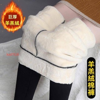 特厚羊羔絨打底褲女秋冬加絨加厚外穿高腰一體褲東北大碼保暖棉褲 加絨加厚 防寒棉褲 滑雪褲 衝鋒褲 防水棉褲棉褲 羽絨褲