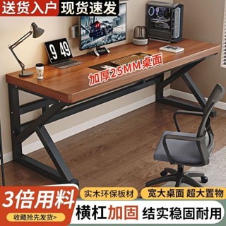 ✨臺灣出貨✨實木電腦桌書桌學生臥室傢用辦公長條桌雙人工作臺簡約電競小桌子