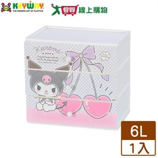 KEYWAY聯府 酷洛米桌上型三層收納盒 6L(櫻桃)三麗鷗正版授權 臺灣製 抽屜盒 收納 置物 整理【愛買】