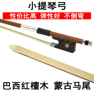 musical instrument 樂器 音樂 初學者 樂器早教 啟蒙 小提琴琴弓弓子演奏級弓杆大提琴專用拉弓四分之一