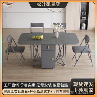 訂金 萬能型巖闆餐桌 傢用小戶型可移動折疊伸縮餐桌 現代簡約輕奢高階飯桌椅 吃飯桌椅 伸縮餐桌椅 可椅組 實木餐桌